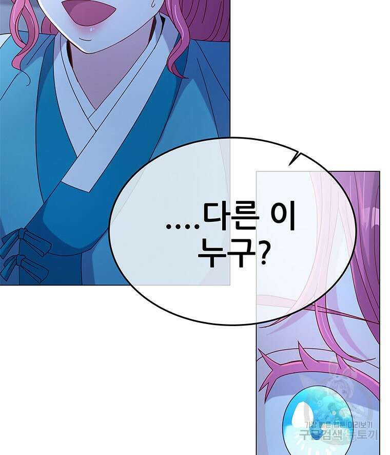 원님의 마법사 17화 15