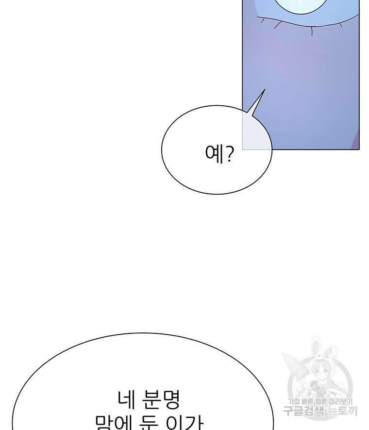 원님의 마법사 17화 16