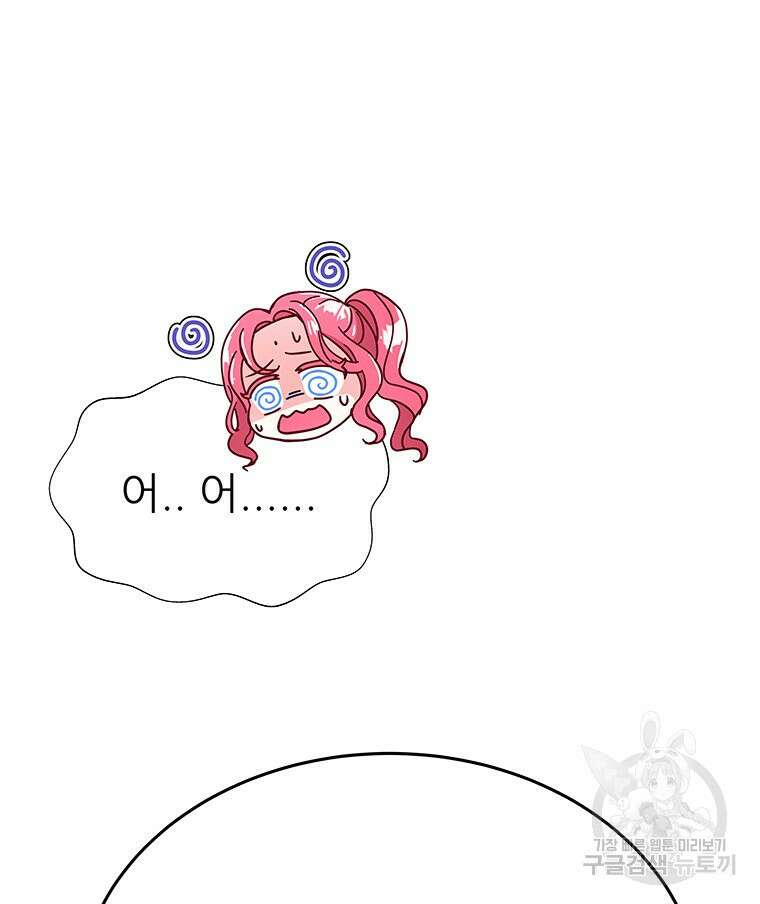 원님의 마법사 17화 20