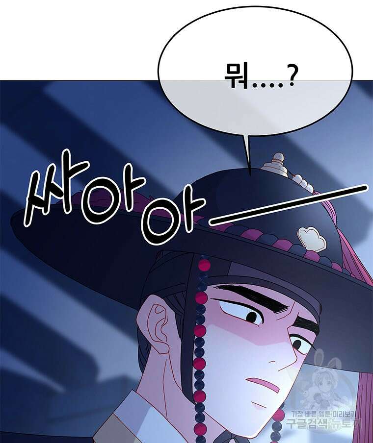 원님의 마법사 17화 25