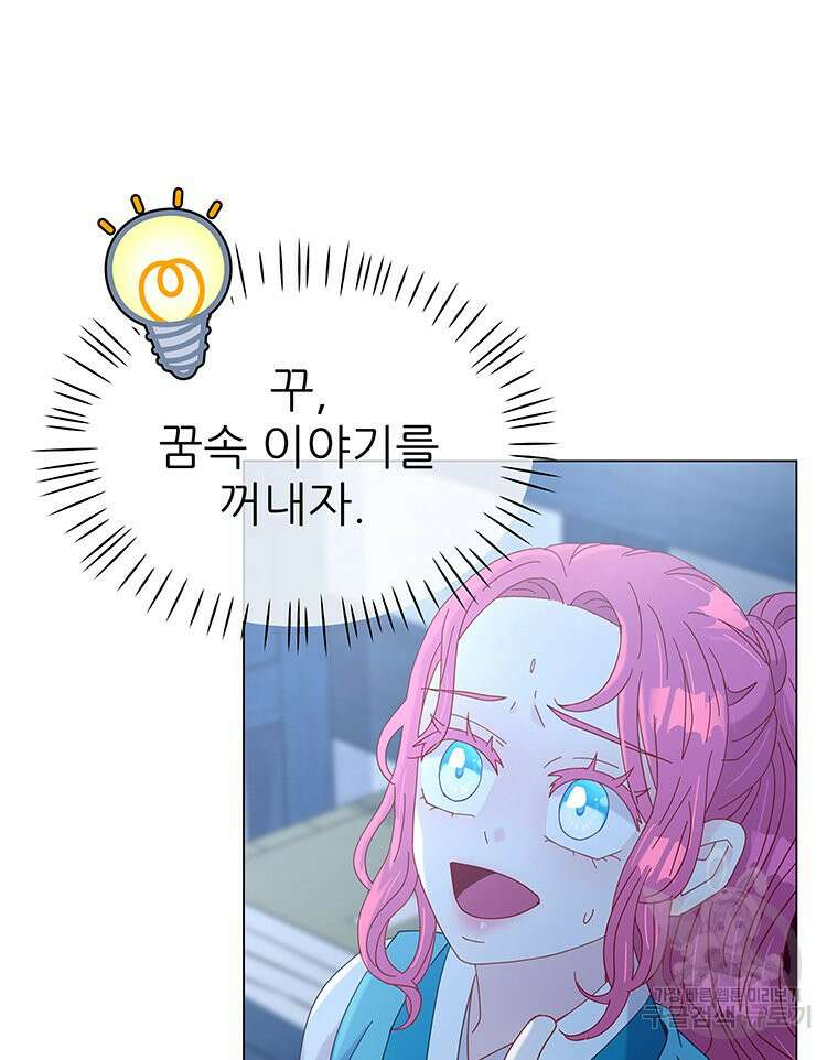 원님의 마법사 17화 27