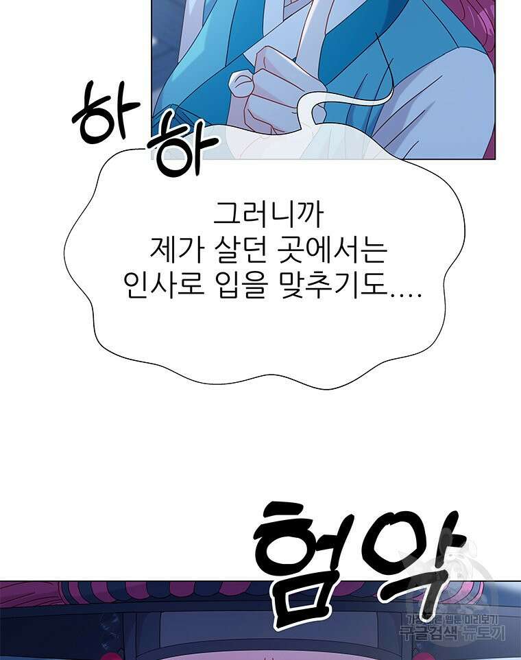 원님의 마법사 17화 28