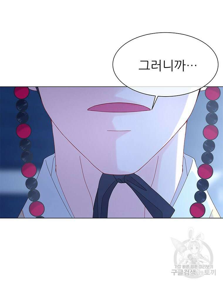 원님의 마법사 17화 31