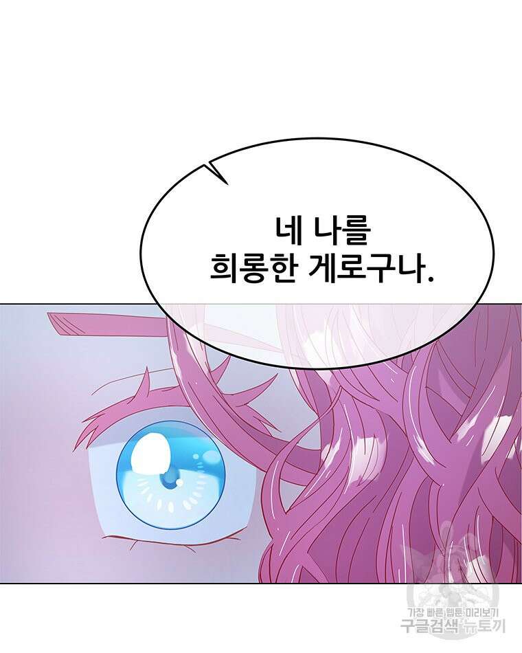 원님의 마법사 17화 32