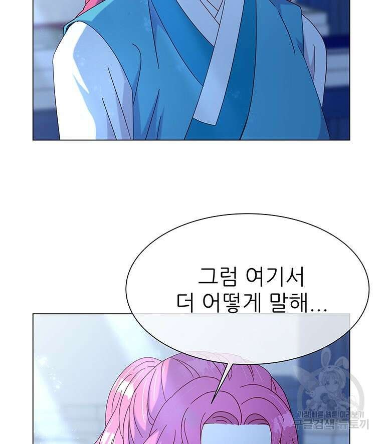 원님의 마법사 17화 37