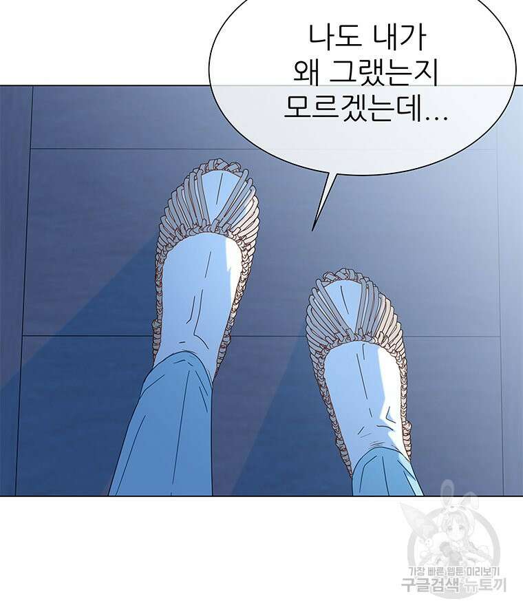 원님의 마법사 17화 39