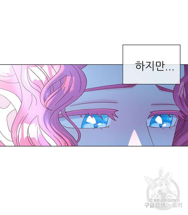원님의 마법사 17화 40
