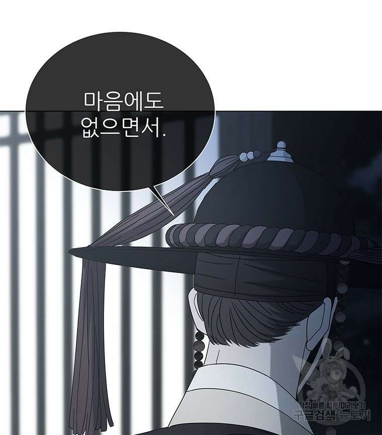 원님의 마법사 17화 41