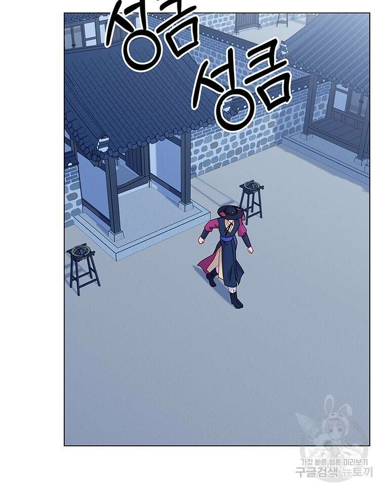 원님의 마법사 17화 47
