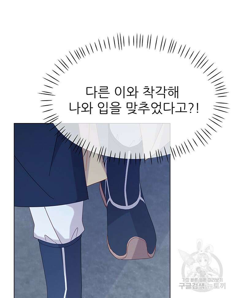 원님의 마법사 17화 48