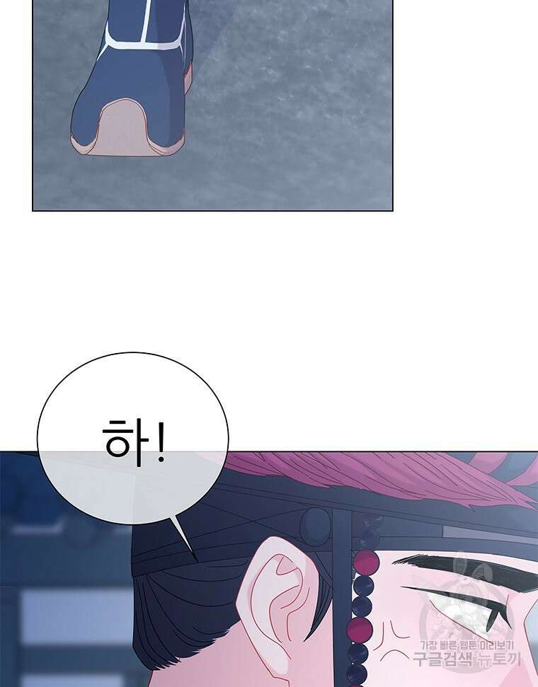 원님의 마법사 17화 49