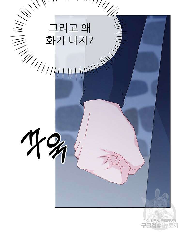 원님의 마법사 17화 51