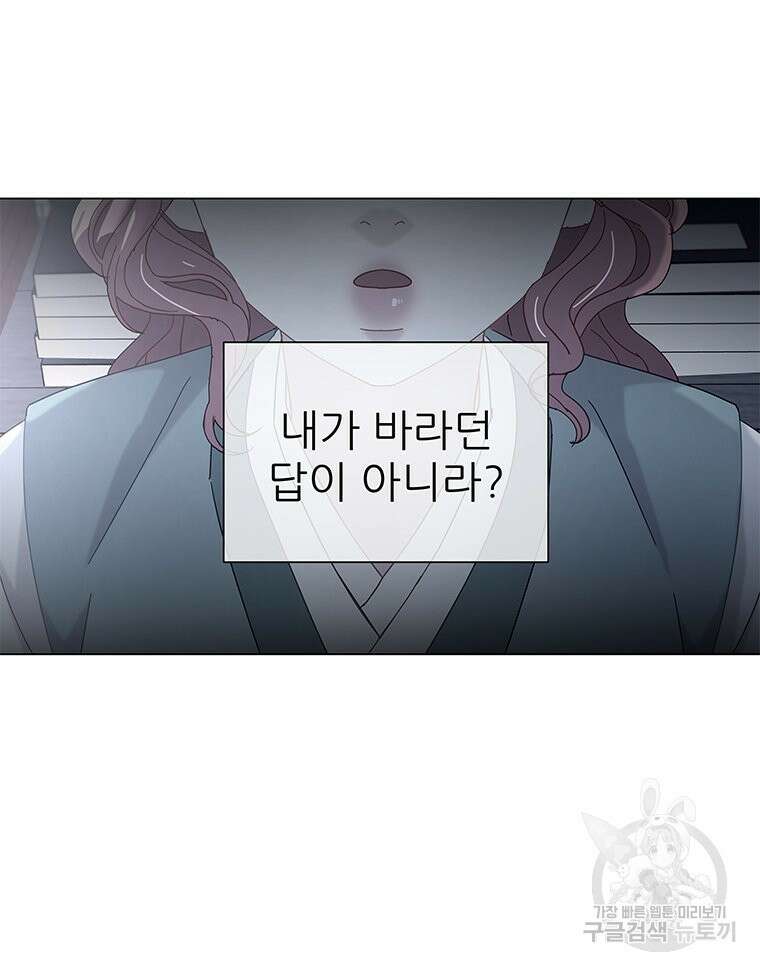 원님의 마법사 17화 52