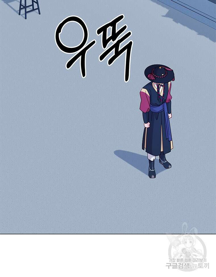 원님의 마법사 17화 54