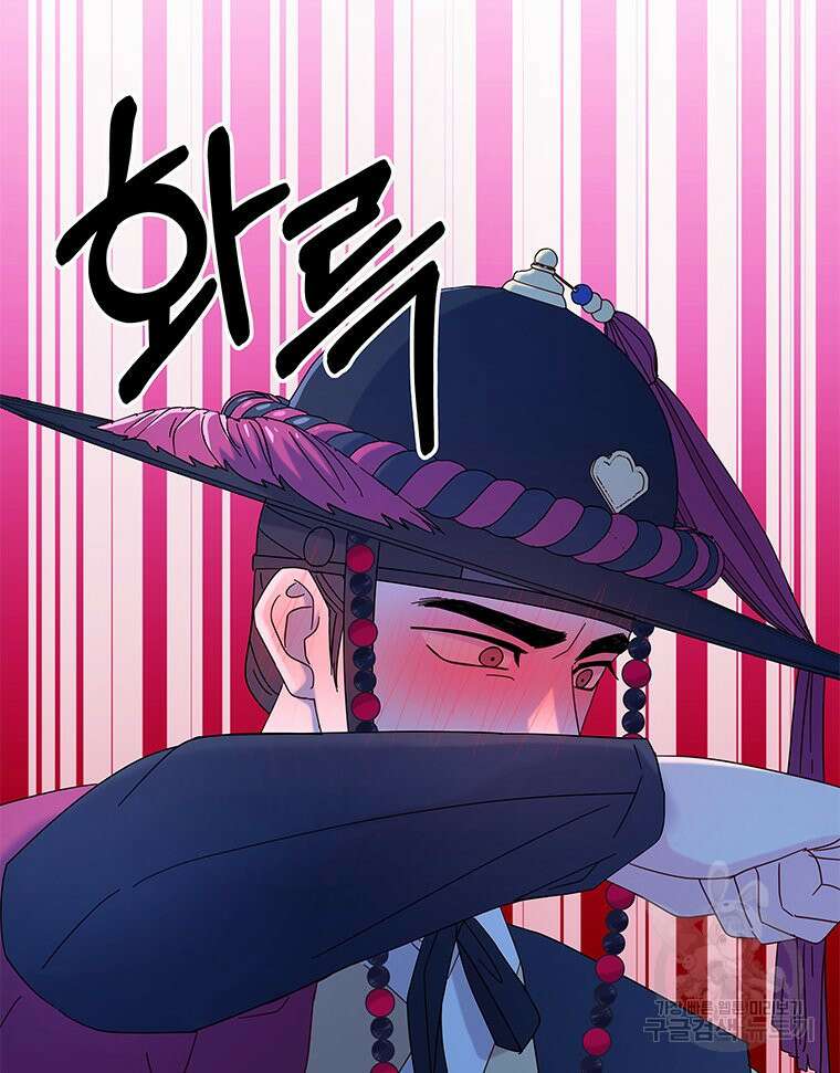 원님의 마법사 17화 56