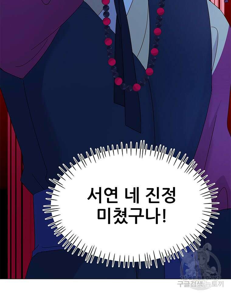 원님의 마법사 17화 57