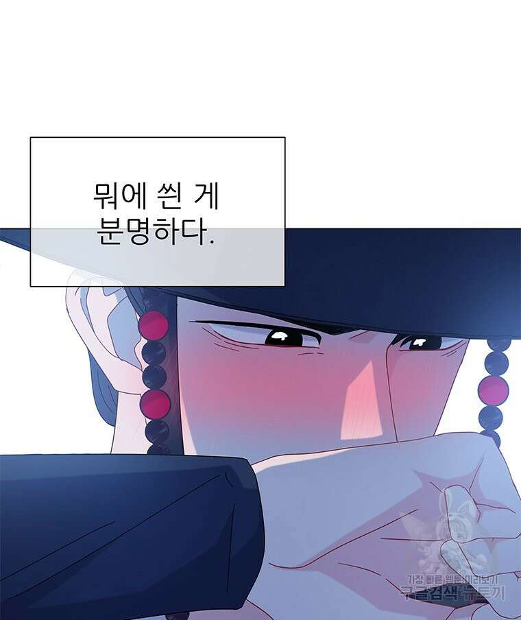 원님의 마법사 17화 58