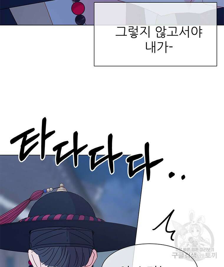 원님의 마법사 17화 59