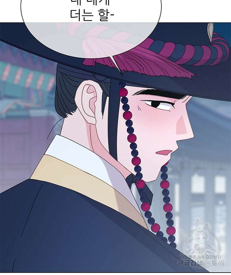원님의 마법사 17화 62