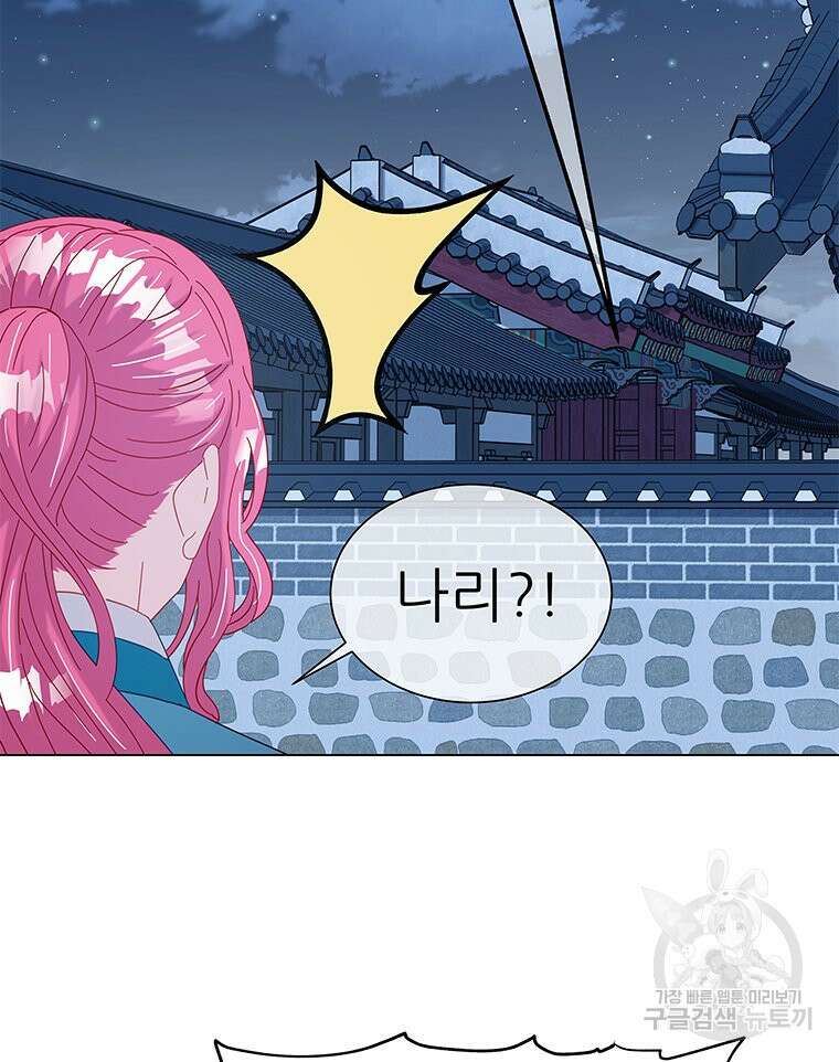 원님의 마법사 17화 67