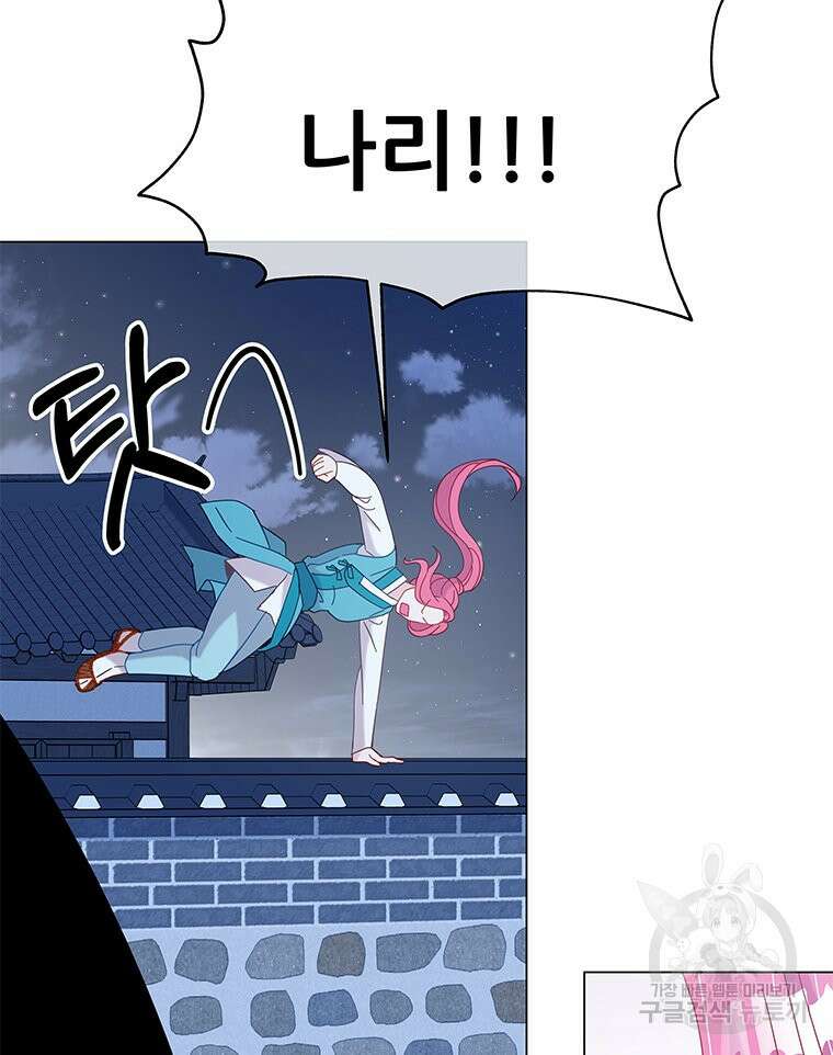 원님의 마법사 17화 68