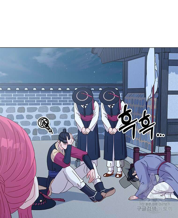 원님의 마법사 17화 70