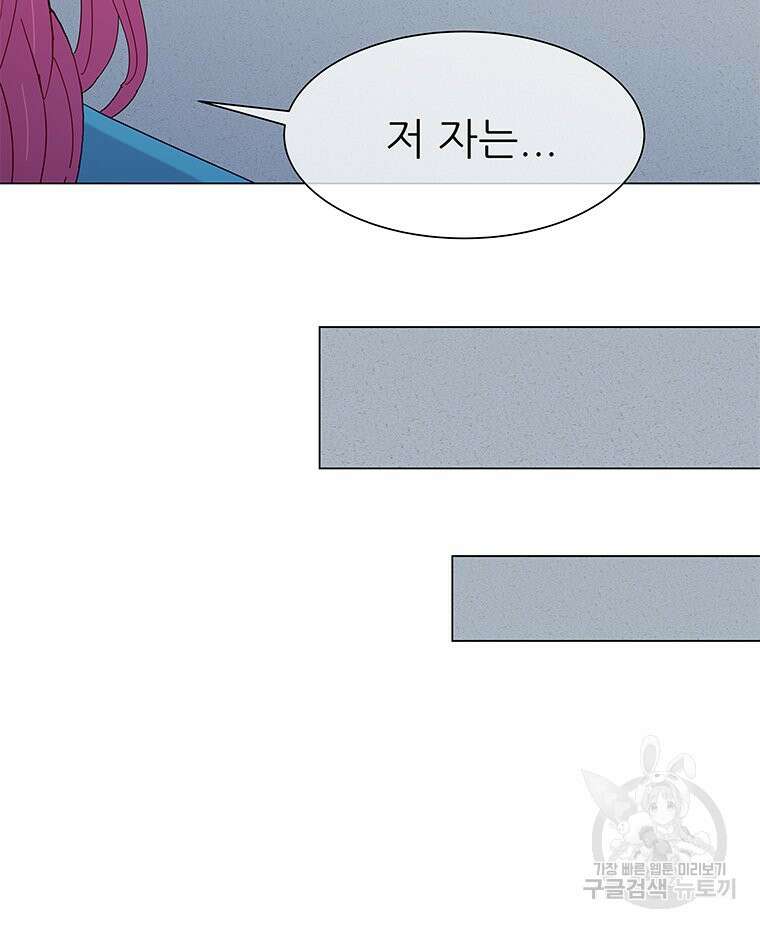 원님의 마법사 17화 71