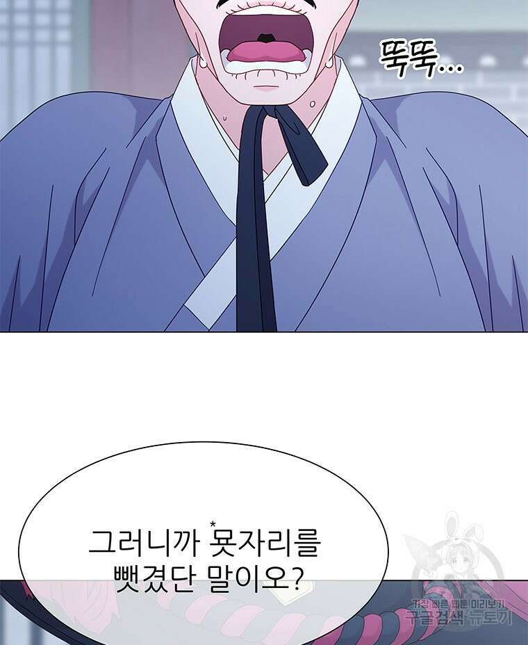 원님의 마법사 17화 74