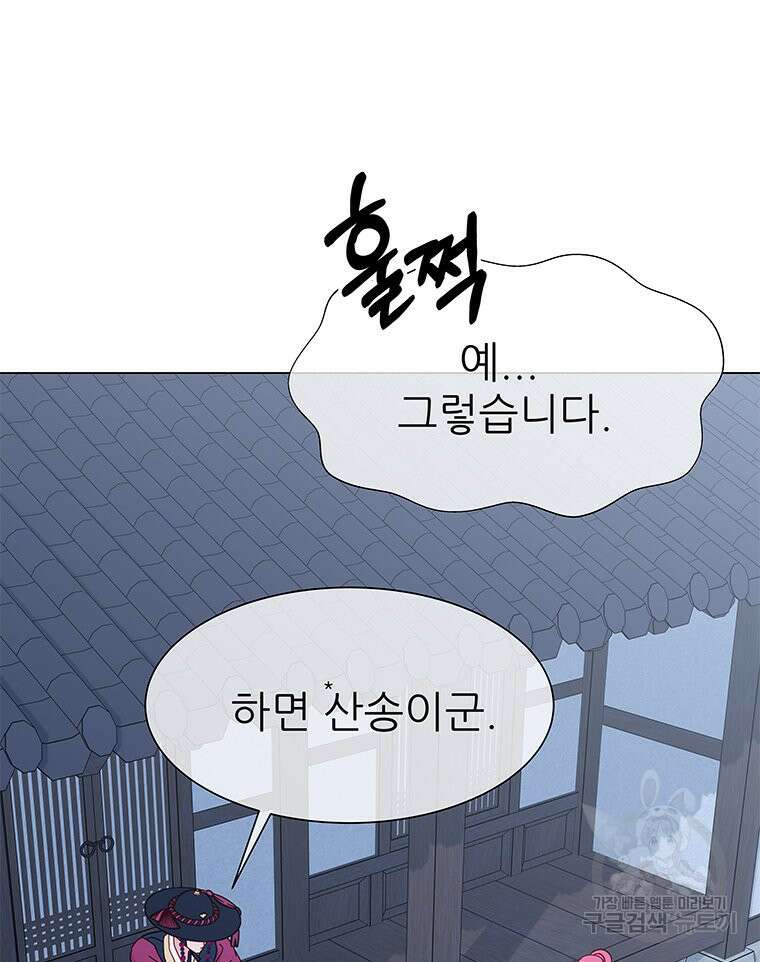 원님의 마법사 17화 76
