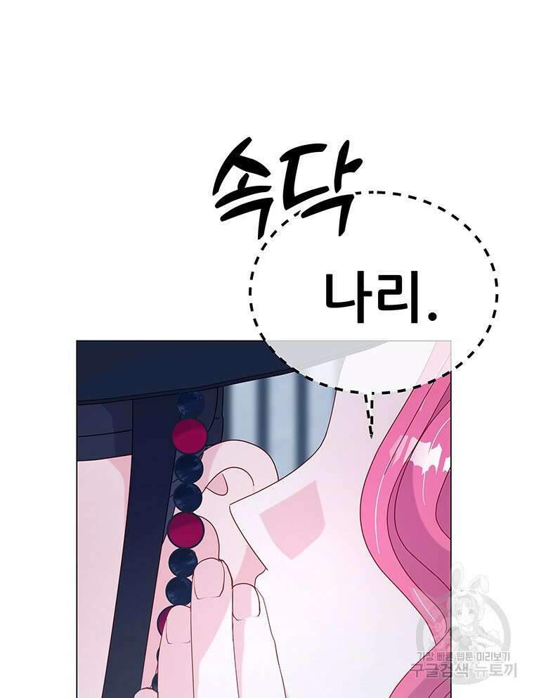 원님의 마법사 17화 81