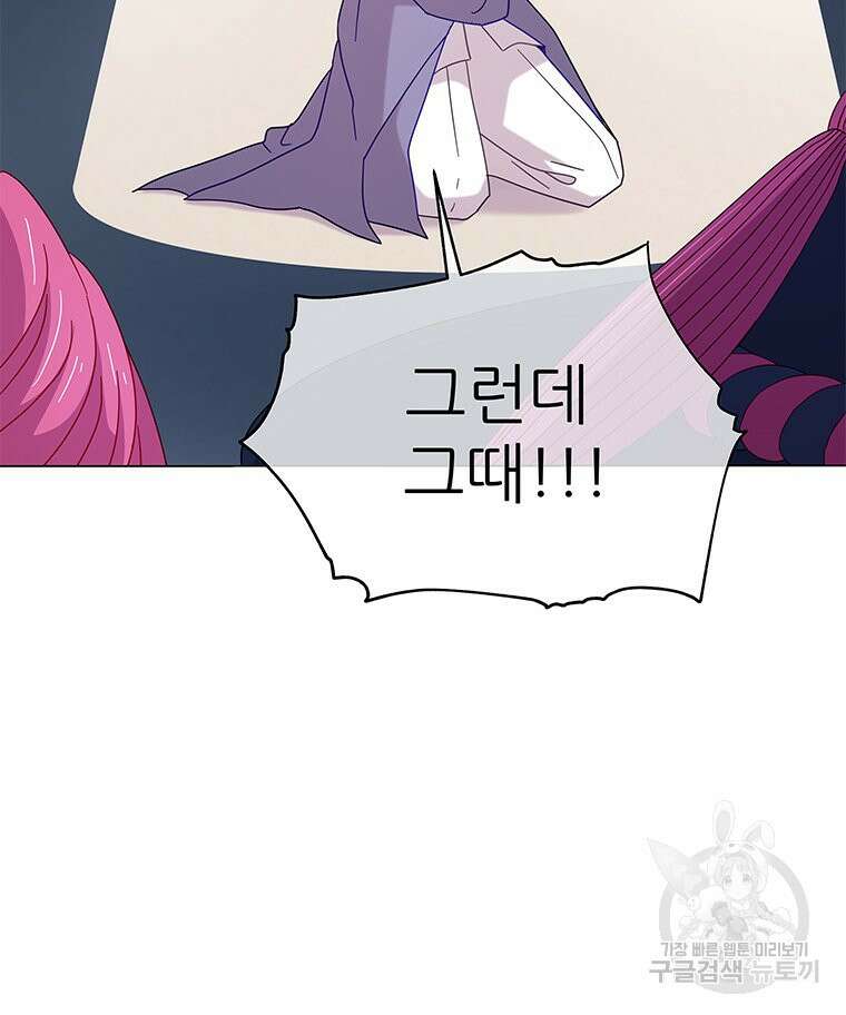 원님의 마법사 17화 92