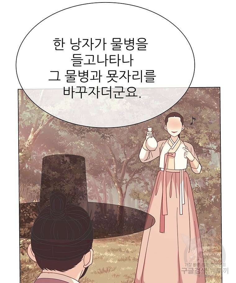 원님의 마법사 17화 93