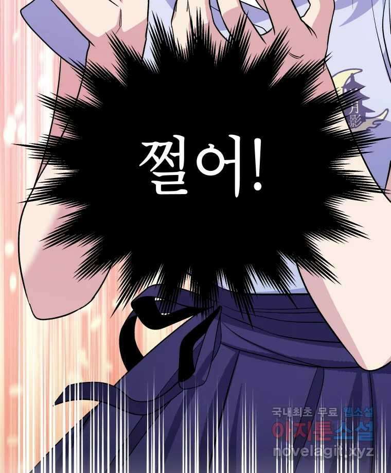 그리고 소녀가 검을 든다 50화 시즌1 최종화 11