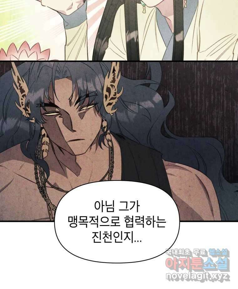 그리고 소녀가 검을 든다 50화 시즌1 최종화 27