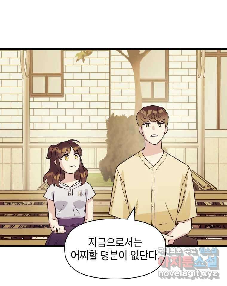 그리고 소녀가 검을 든다 50화 시즌1 최종화 28