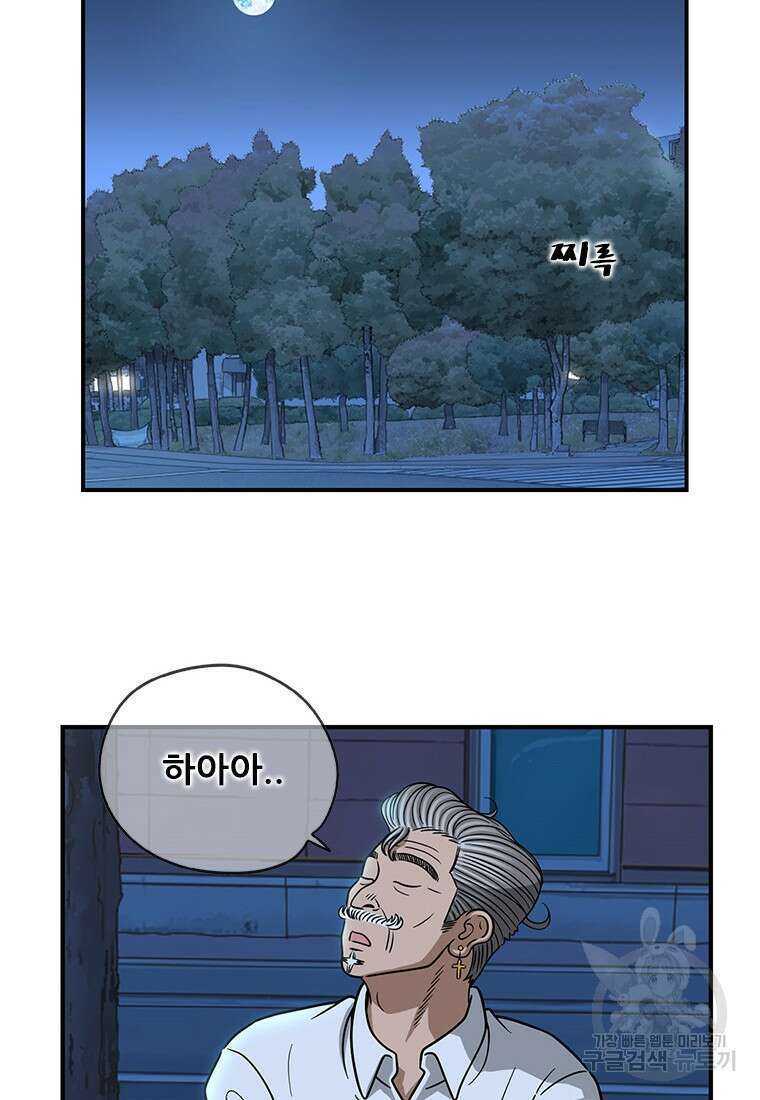 경이로운 소문 시즌 제로 시즌3 [시즌3] 9화 2