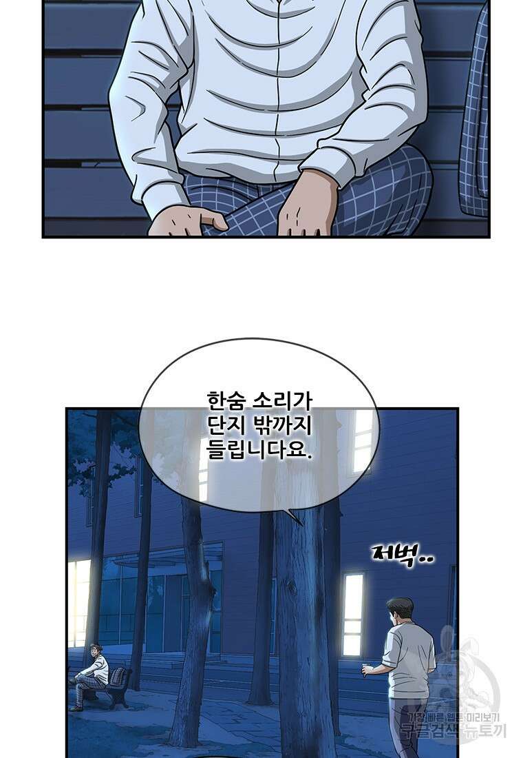경이로운 소문 시즌 제로 시즌3 [시즌3] 9화 3