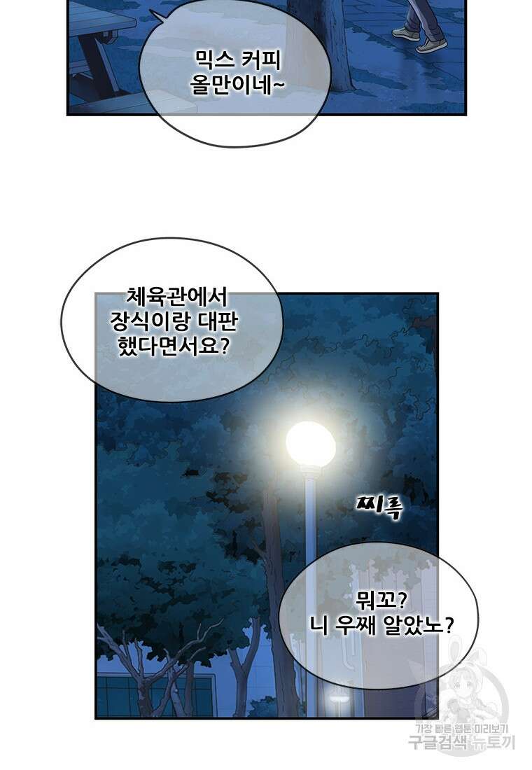 경이로운 소문 시즌 제로 시즌3 [시즌3] 9화 4
