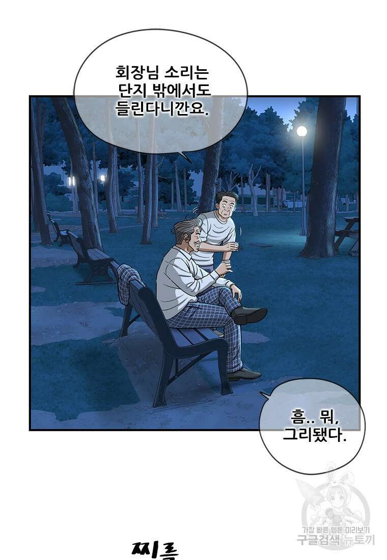 경이로운 소문 시즌 제로 시즌3 [시즌3] 9화 5