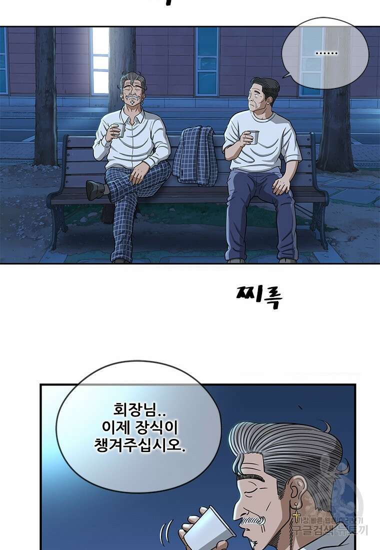 경이로운 소문 시즌 제로 시즌3 [시즌3] 9화 6