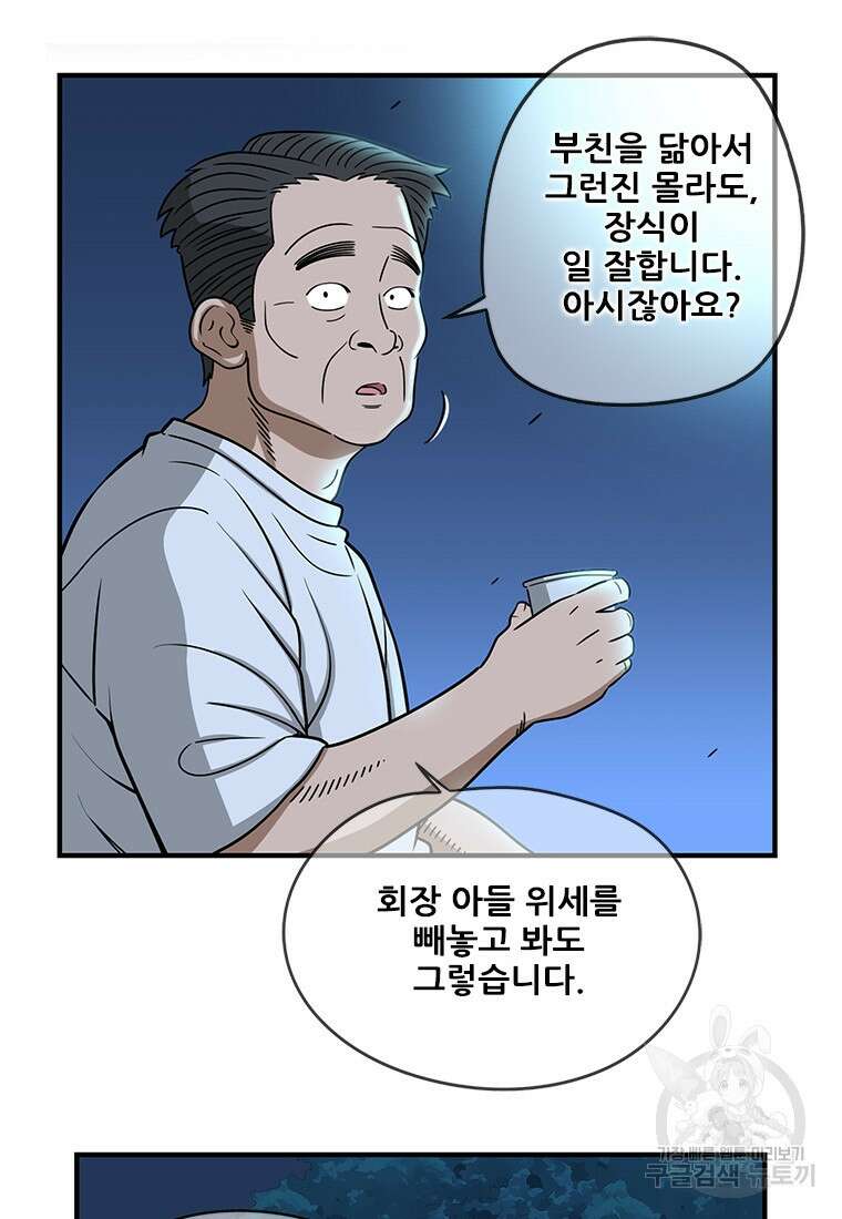 경이로운 소문 시즌 제로 시즌3 [시즌3] 9화 8