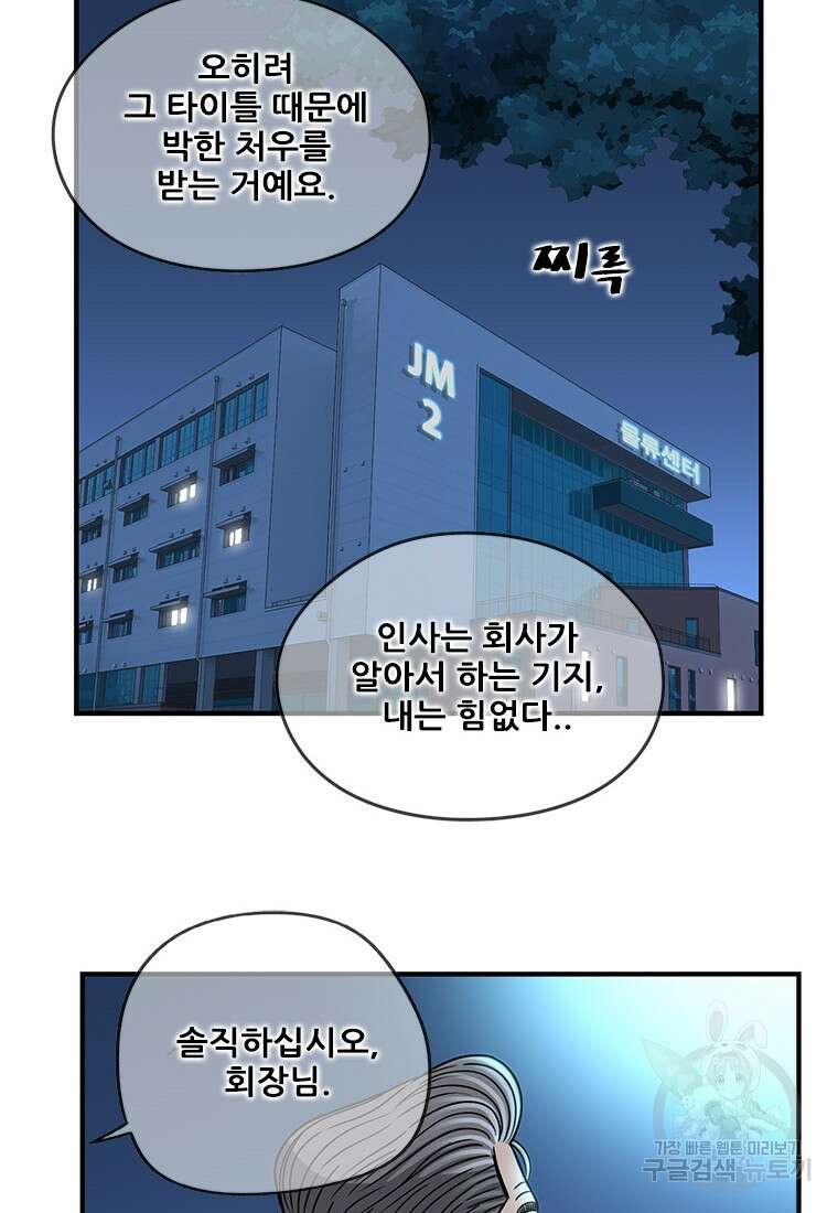 경이로운 소문 시즌 제로 시즌3 [시즌3] 9화 9