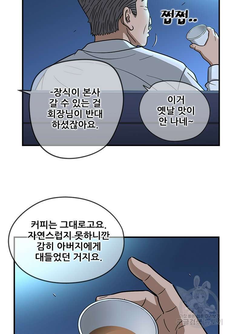 경이로운 소문 시즌 제로 시즌3 [시즌3] 9화 10