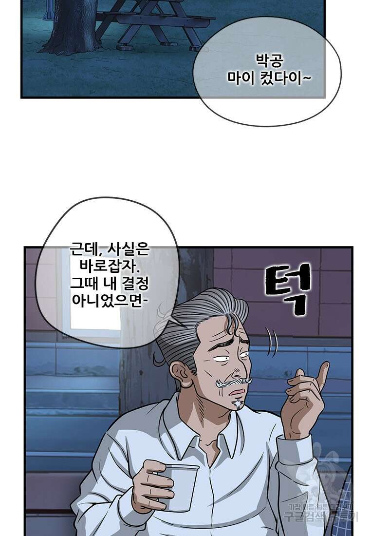 경이로운 소문 시즌 제로 시즌3 [시즌3] 9화 12