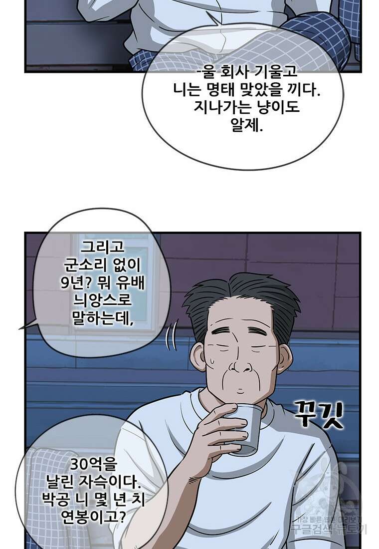 경이로운 소문 시즌 제로 시즌3 [시즌3] 9화 13