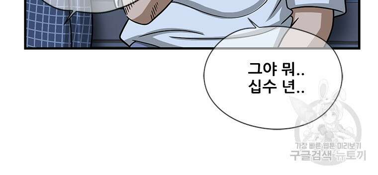 경이로운 소문 시즌 제로 시즌3 [시즌3] 9화 14