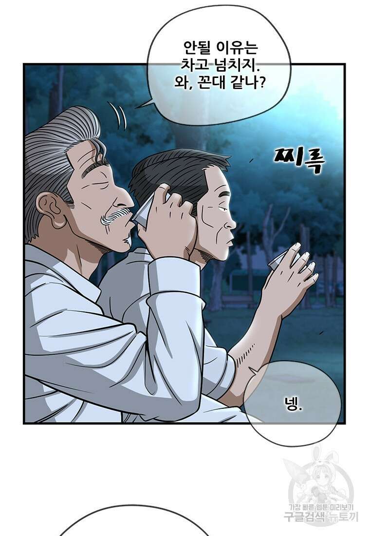 경이로운 소문 시즌 제로 시즌3 [시즌3] 9화 15