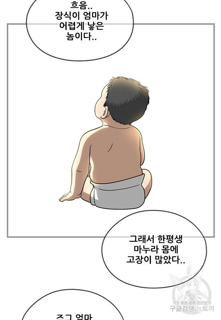 경이로운 소문 시즌 제로 시즌3 [시즌3] 9화 16
