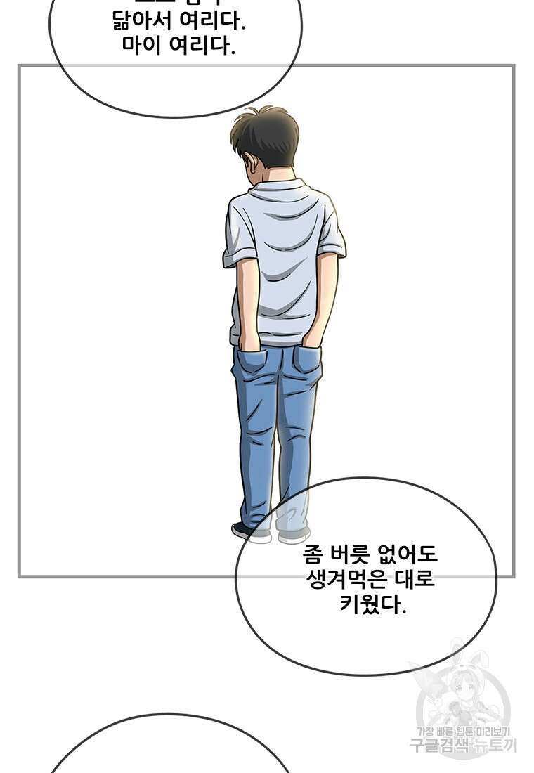 경이로운 소문 시즌 제로 시즌3 [시즌3] 9화 17