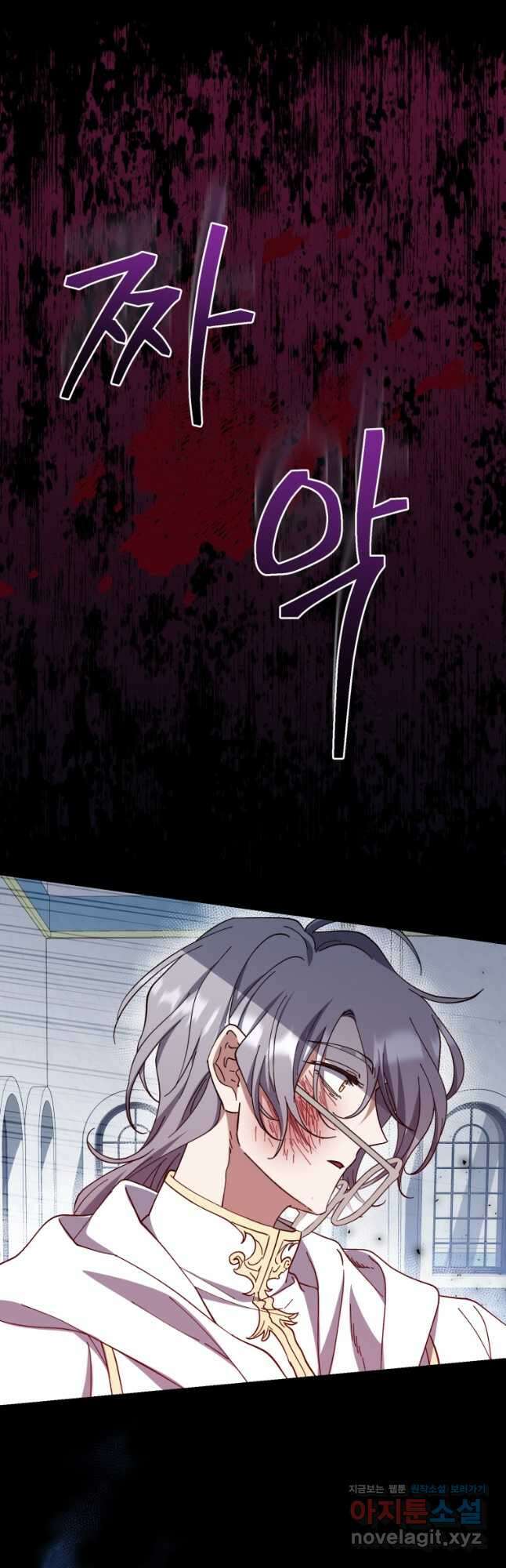 빼앗긴 가문의 주인이 되려 합니다 40화 6
